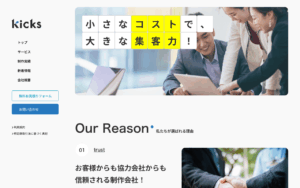株式会社キックス