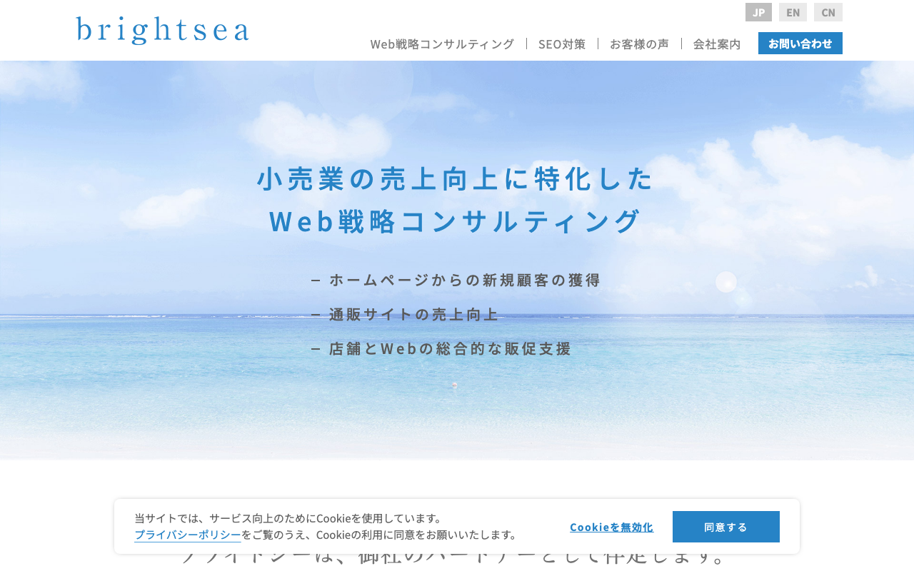 ブライトシー株式会社