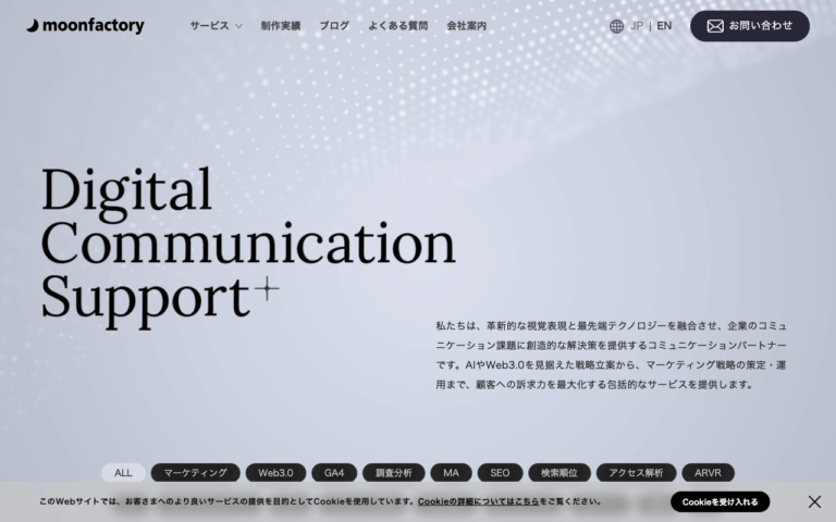 株式会社ムーンファクトリー