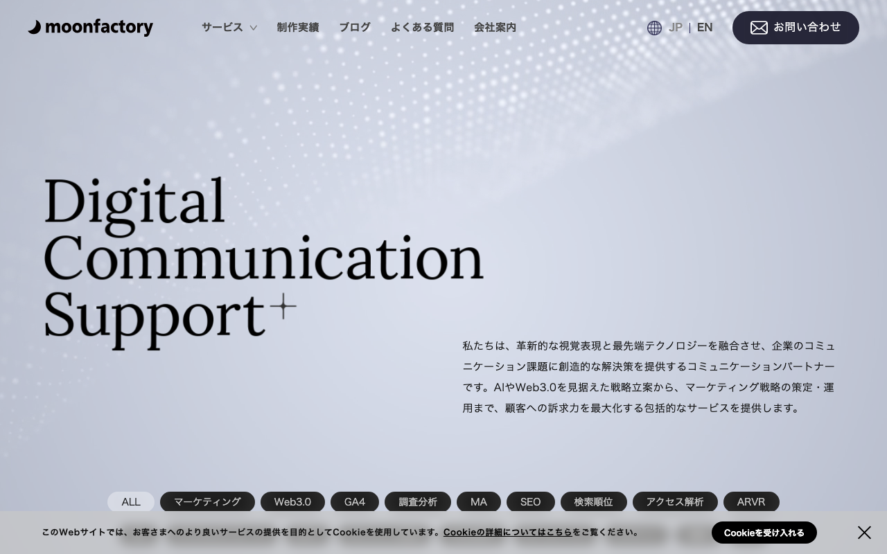 株式会社ムーンファクトリー