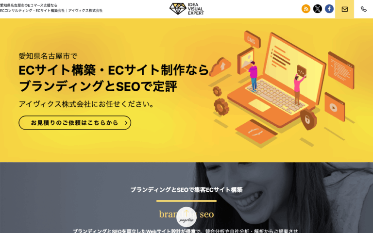 アイヴィクス株式会社