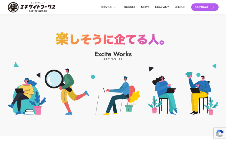 株式会社エキサイトワークス