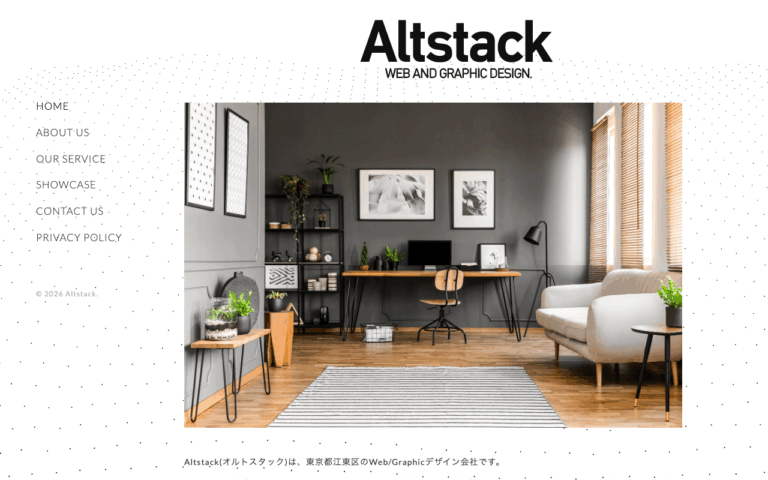 株式会社オルトスタック