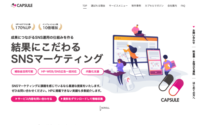株式会社カプセル