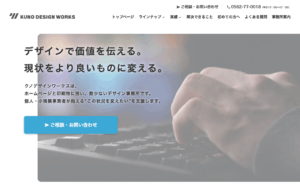クノデザインワークス