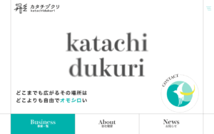 株式会社カタチヅクリ
