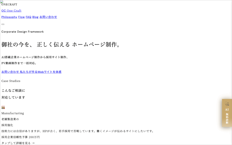 有限会社西畑エンジニアリング