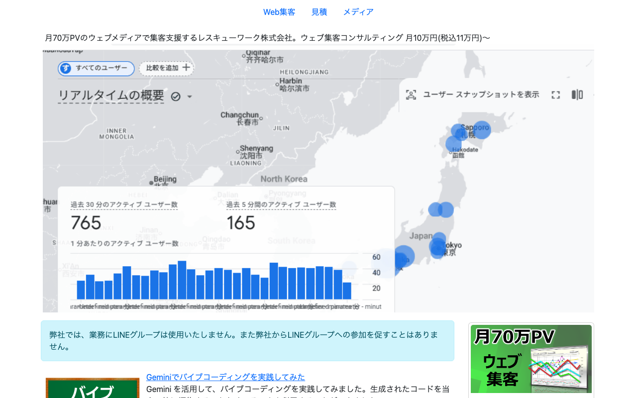 レスキューワーク株式会社