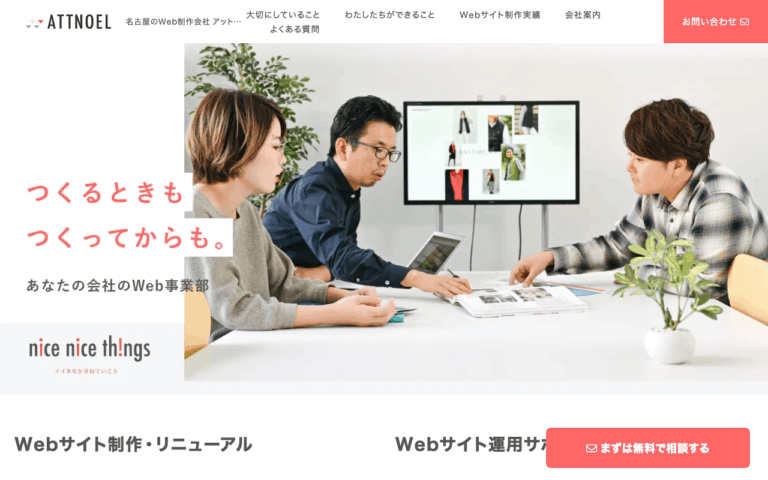 株式会社アットノエル