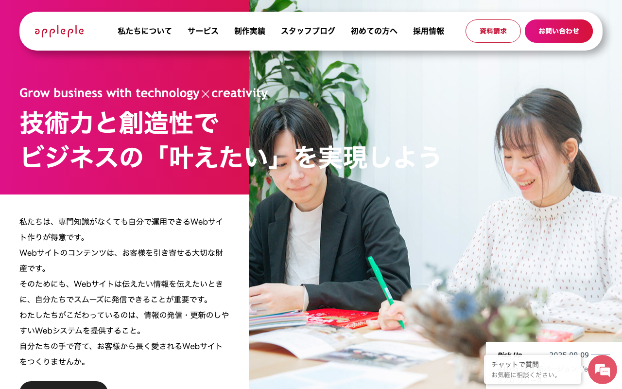 有限会社アップルップル