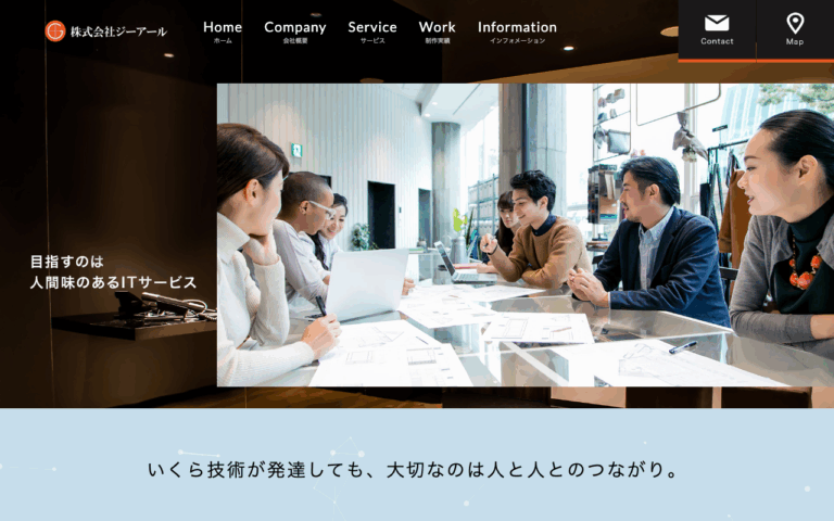 株式会社ジーアール