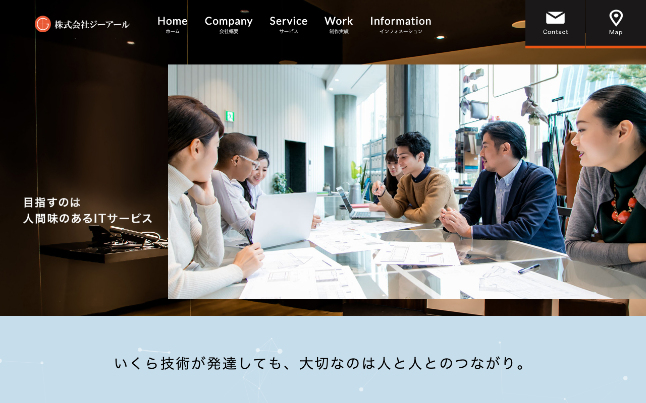 株式会社ジーアール