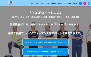 さなげ山ドットコム