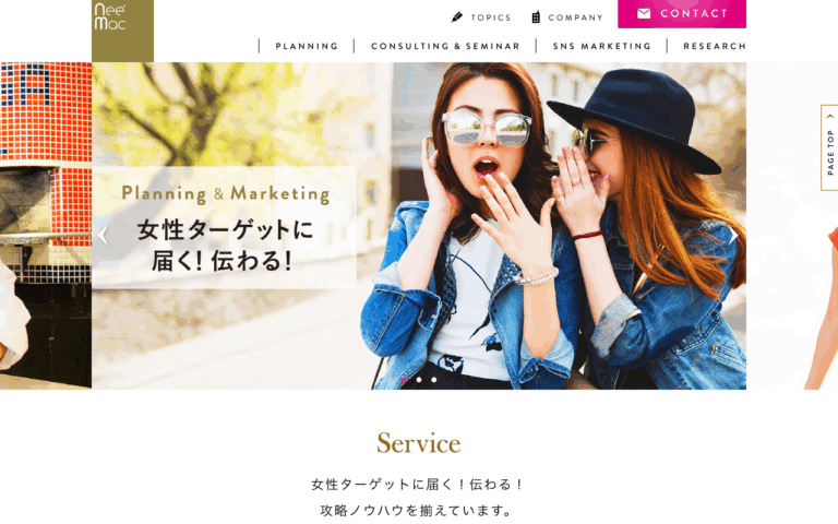 有限会社ネーマック