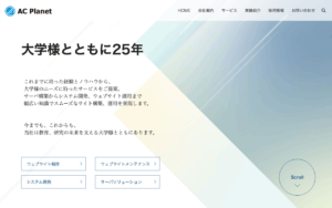 株式会社エー・シー・プラネット
