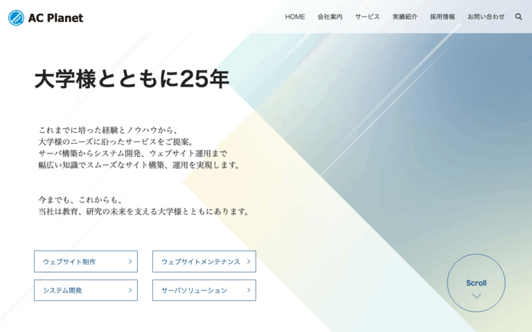 株式会社エー・シー・プラネット