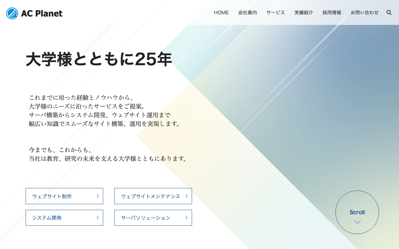 株式会社エー・シー・プラネット