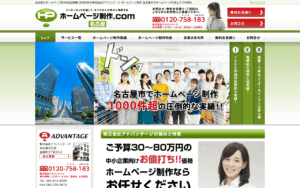 株式会社アドバンテージ