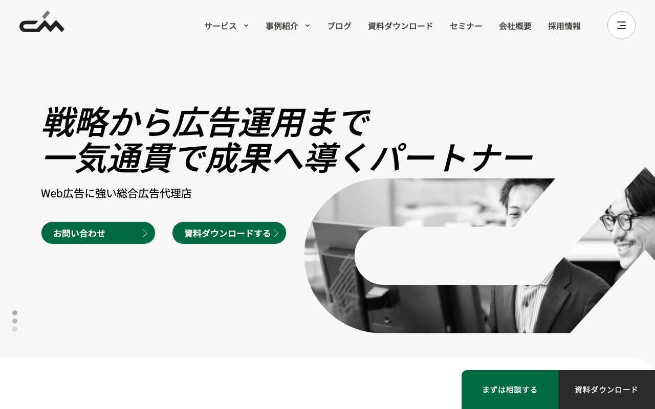株式会社 シーエムスタッフ