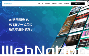 株式会社ウェブネーション
