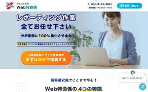株式会社 米岡