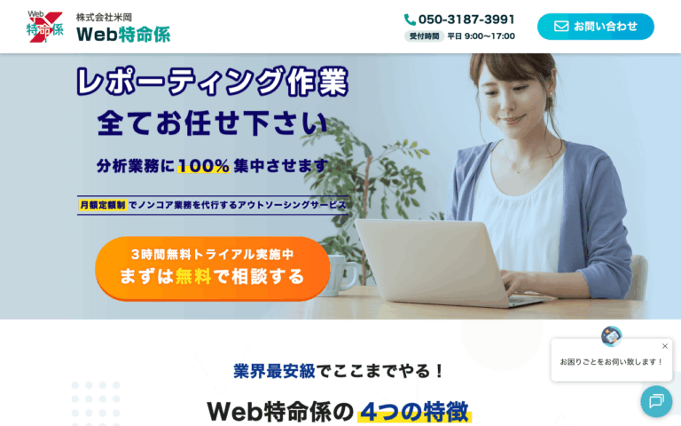 株式会社 米岡