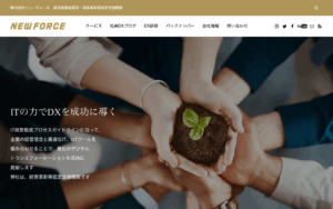 株式会社ニューフォース