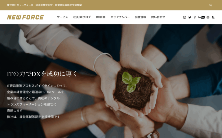 株式会社ニューフォース