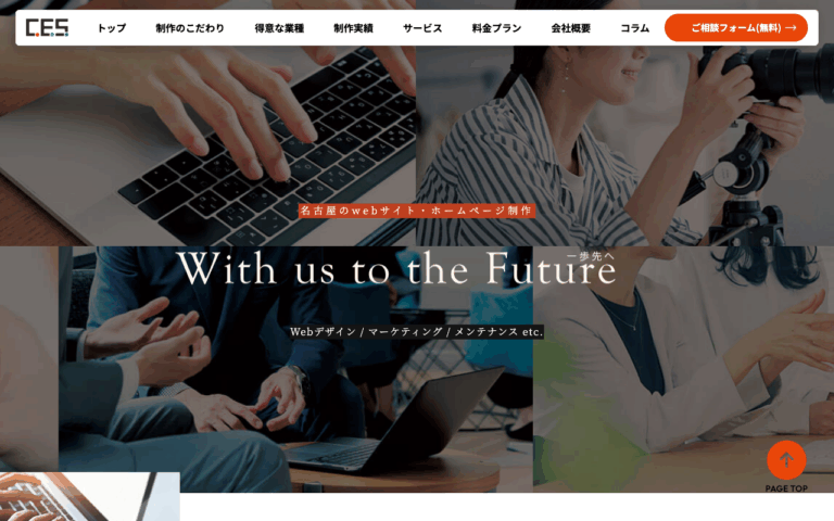 株式会社シー・イー・エス