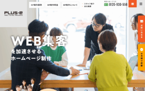 株式会社プラスイー