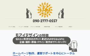 モアイデザイン