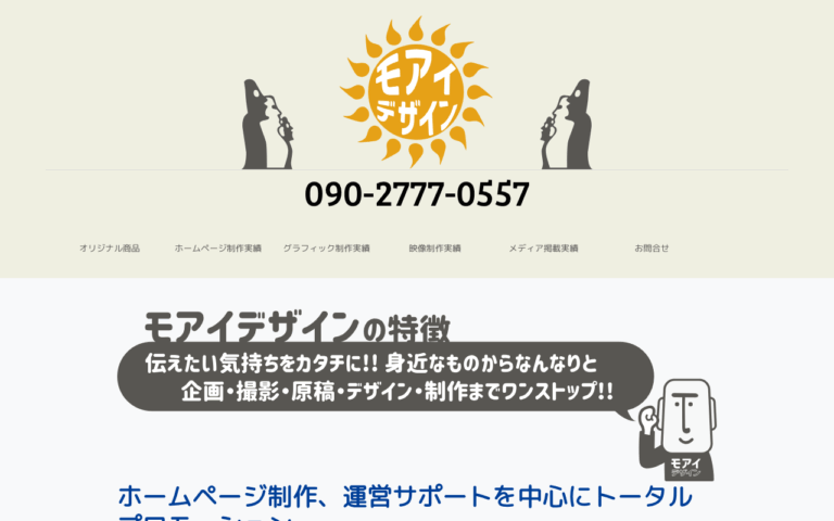 モアイデザイン