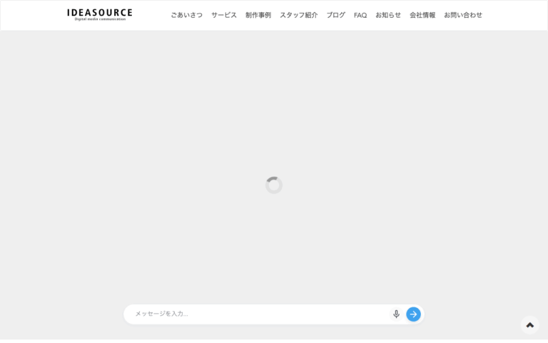 株式会社アイデアソース