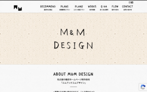 エムアンドエムデザイン