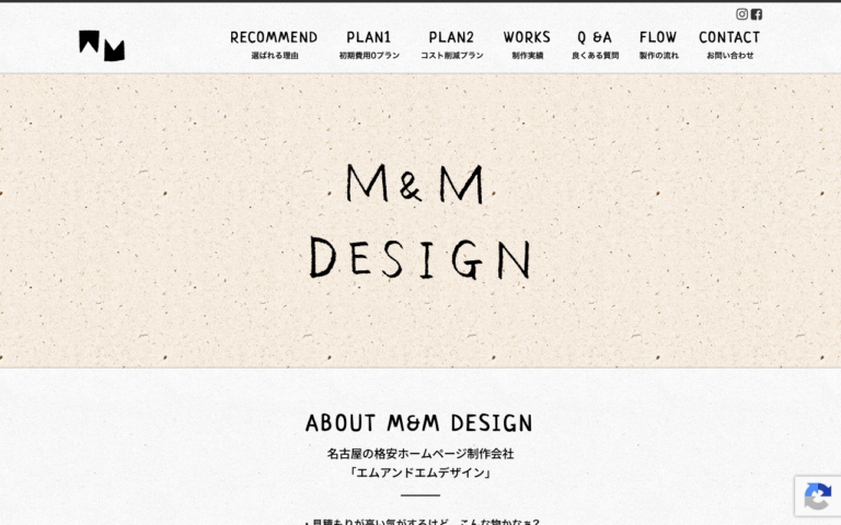 エムアンドエムデザイン