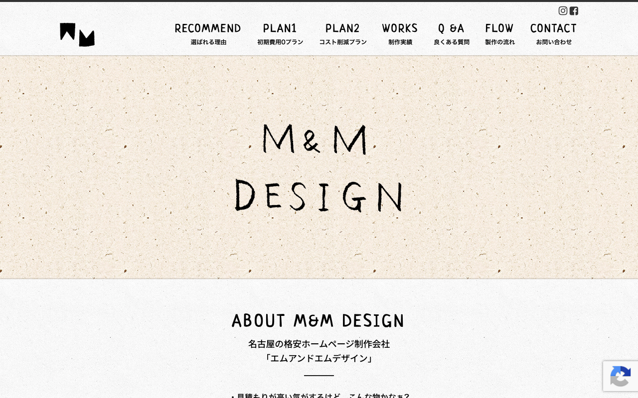 エムアンドエムデザイン