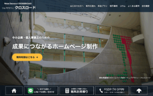 クロスロード