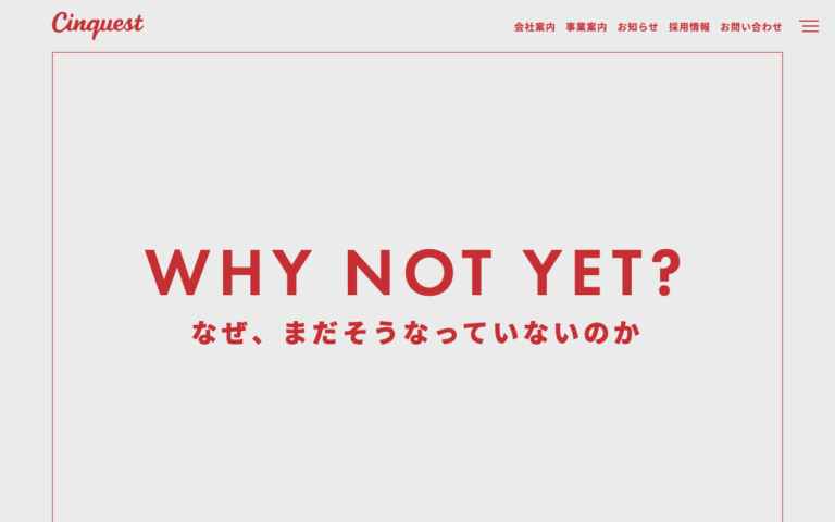 サンクエスト株式会社