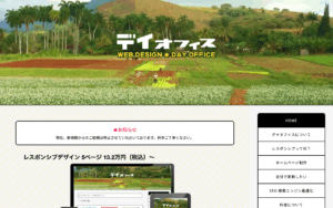 デイオフィス