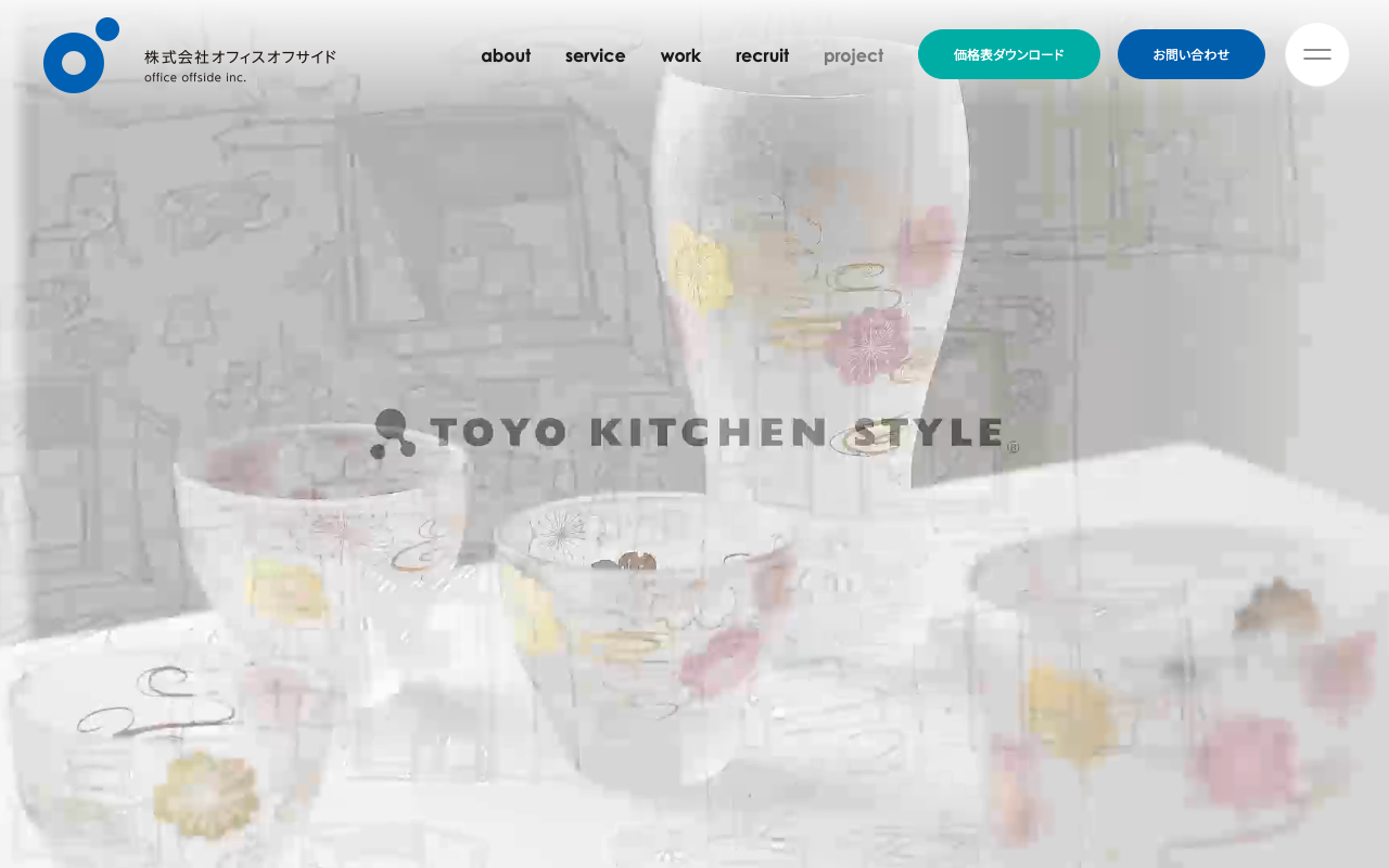 株式会社オフィスオフサイド