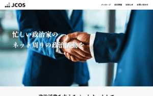 株式会社ジェイコス