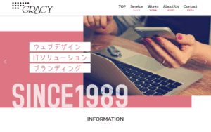 グレイシーテクノロジー株式会社
