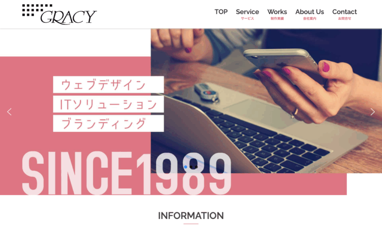 グレイシーテクノロジー株式会社