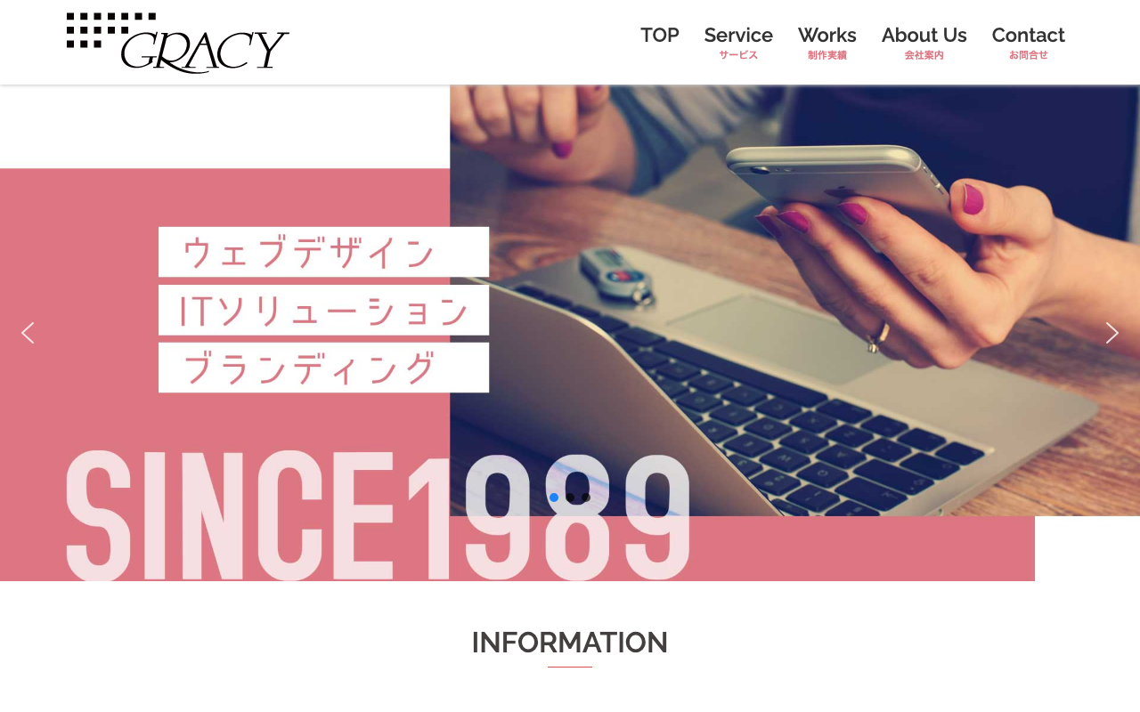 グレイシーテクノロジー株式会社