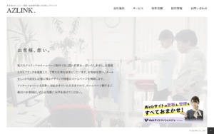 有限会社アスリンク
