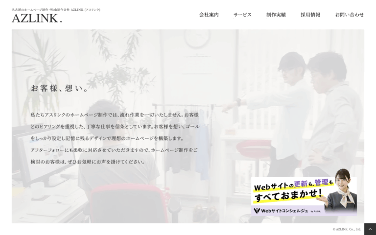 有限会社アスリンク