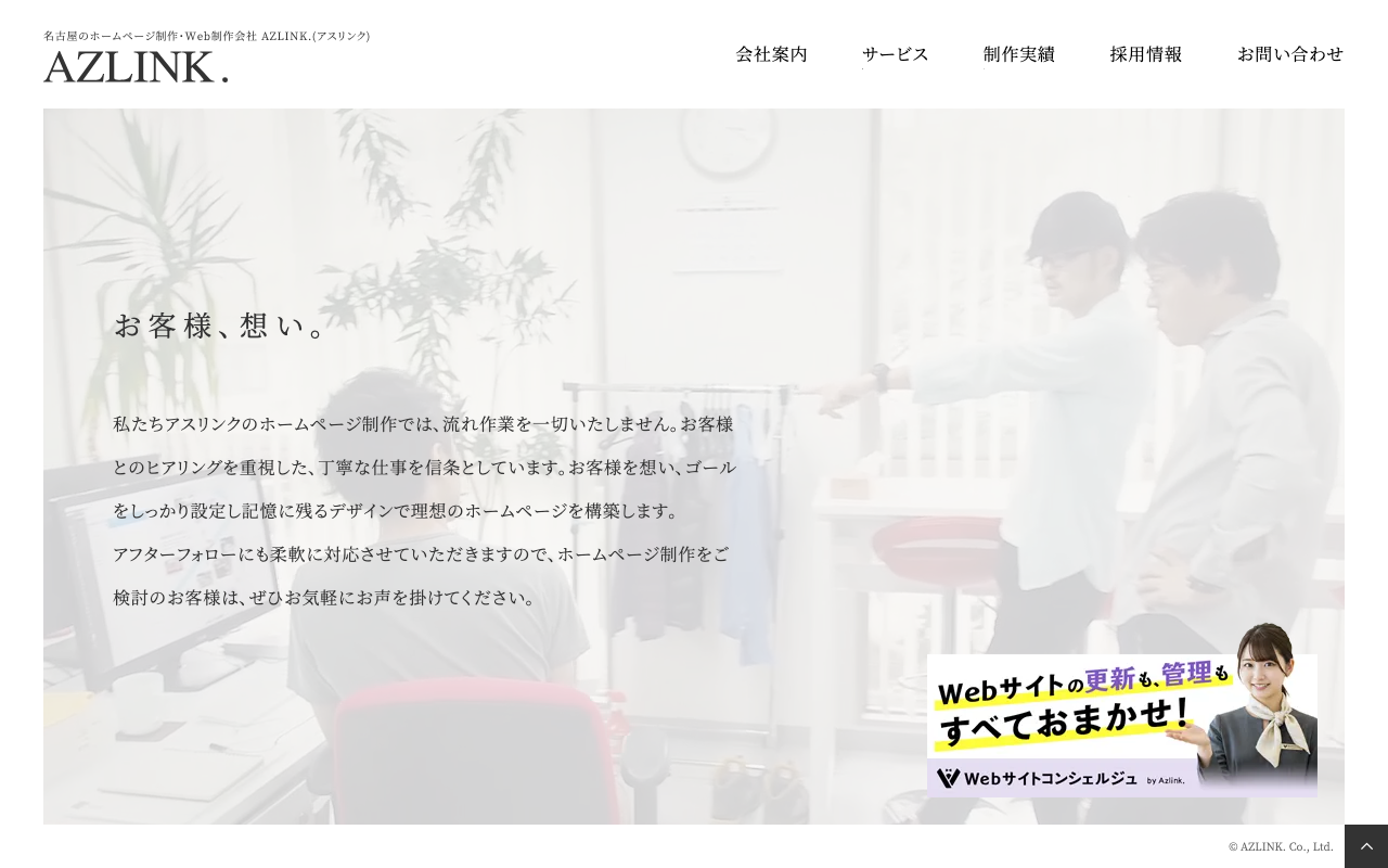 有限会社アスリンク