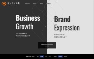 株式会社コンテンツ庵