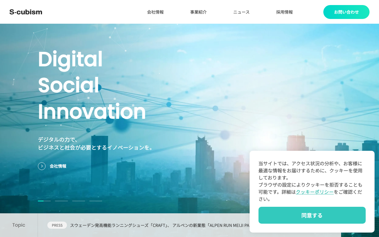 株式会社エスキュービズム