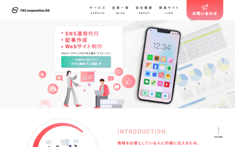 株式会社エフエーエス